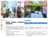 8月23日住博会开幕在即：让我们相约金秋沈阳