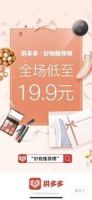 三禾锅具加入拼多多“新品牌计划” 电商销售额增长220%