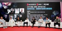 “理想家的N种可能”之居住新趋势高峰论坛在深举行