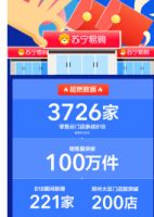 农村物流高质量发展频现利好，苏宁零售云带动优质产品