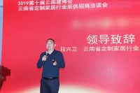 第十届云南建博会开幕，云南定制家居馆系列活动精彩亮相