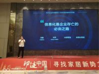 三会齐聚，破界互生，启程踏上一场精彩的开来之旅