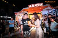 精彩延续！奥克斯空调快闪店即将登陆宜昌