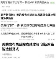 从农场到餐桌  美的果净冰箱引领有机健康生活新范式