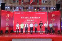 居然之家逆市而上，入川8年再创新佳绩！