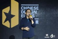 2019中国设计星沈阳站 | 导师坐镇，探讨新时代的设计之道