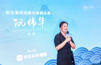 国潮范生活丨恒洁携手宁波设计大咖，力挺品质新国货