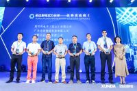 迅达厨电全球营销峰会：新时代  新战略  新征程