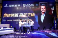 慕思全球睡眠文化之旅武汉站启动 欧阳震华现身汉口居然