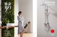 箭牌卫浴：卫浴界的哪吒，打破陈规，“智造”未来