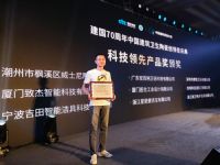 威士尼卫浴秉承“设计为用”的理念 终获“科技领先产品奖