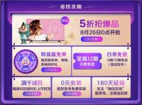 海信携手京东共同打造“嗨森家装季”好物超值造福