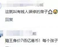 奚梦瑶价值7亿的婚房曝光 却被网友群嘲只值7百万