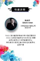 8月29日 2019台湾室内设计周郑州站绽放艺棠软装定制馆