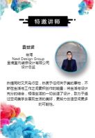 8月29日 2019台湾室内设计周郑州站绽放艺棠软装定制馆