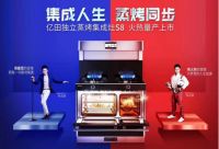 厨房玩家林志颖力荐!亿田蒸烤独立S8,开启厨房生活新方式