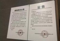 深圳国安居突然宣布停业,商户称搬迁通知太晚,损失上百万