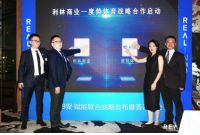 创新内容 展现未来 利林商业聚力打造提升资产价值的平台