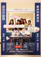 诺贝尔828全新营销再升级,《小欢喜》同款客厅闪现北京