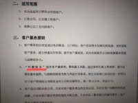 华可可上线叫醒服务是怎么回事？这样的服务值得提倡？