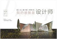 【Media剧透】HI！约你打卡「博物馆」