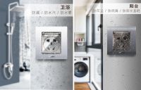 雅点联体开关的防溅插座和AP面板，谁更实用