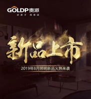新品来袭｜你要的卧室灯都在这里！