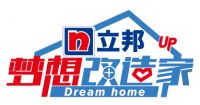 打造大众"家"梦想 立邦《梦想改造家》第六季震撼开播