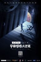 写完太空“情书”，去完“火星探险”，下一步要出“火星衣柜”？