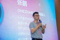 ONEZONE新零售精品论坛：数字化赋能新零售