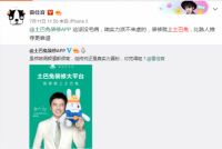 土巴兔再传“佳音”，新代言人是你们都爱的他！