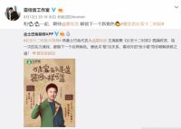 土巴兔携手雷佳音花式互动高调霸屏