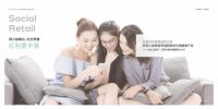 小蛙喝水社交新零售：跨界营销带来的巨额商机