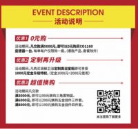 0元嗨翻购！ 浪鲸卫浴9月“定·智巨惠”重磅来袭