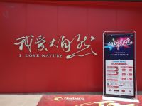 打破传统公益营销困局？看大自然家居如何“跳”动年轻圈层