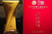 环保设计领跑者！业之峰为啥屡获设计大奖？