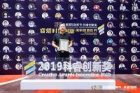 创新领跑！九牧又拿了一座金奖