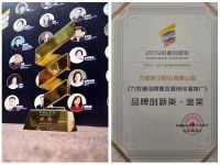 创新领跑！九牧又拿了一座金奖