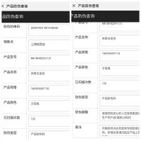 七彩人生“李逵”防伪码上线  教你在线捉“李鬼”