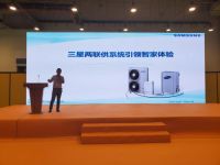 风云再起,三星中央空调“论剑”热泵两联供应用营销百家论