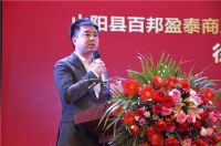 大明宫建材家居·山阳店招商发布会圆满礼成！