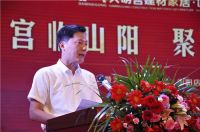 大明宫建材家居·山阳店招商发布会圆满礼成！