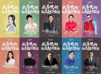 做生活的主角，让自己闪闪发光——第三届家居生活榜