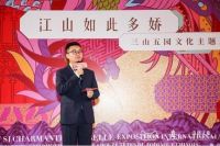 顾家家居新文创共筑颐和仙境，“三山五园”闪耀巴黎