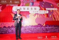 顾家家居新文创共筑颐和仙境，“三山五园”闪耀巴黎