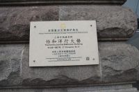 探访罗斯福公馆 焕新百年老字号