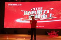 凝心聚力 乘机而上丨2019年东鹏整装卫浴中南大区百万大商营销峰会成功召开！