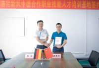 硬核实力，中德人才合作项目在卡洛尼挂牌