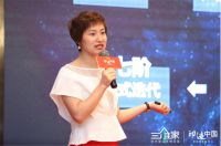 印迹中国莞深站|单品为王成历史？三维家解码企业转型！