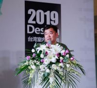 2019台湾室内设计周在艺棠软装定制馆成功举办